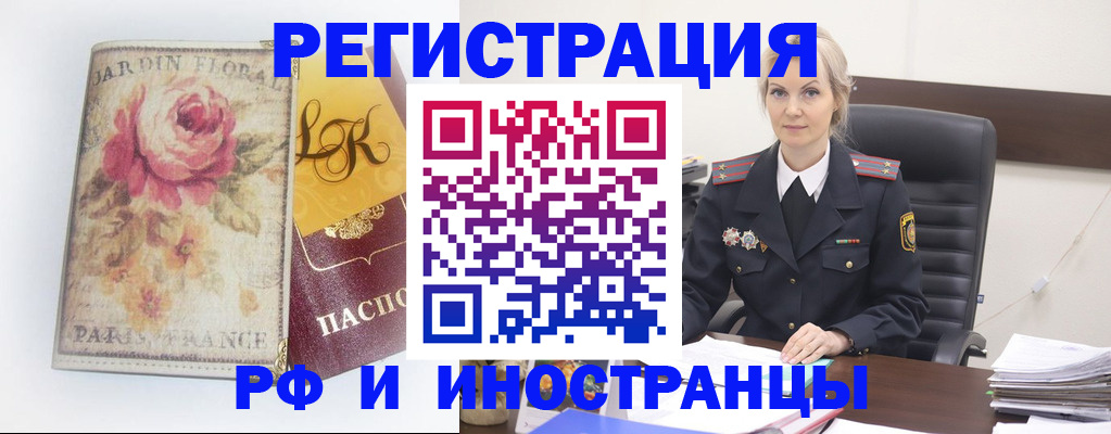 регистрация для школы в Новосибирске