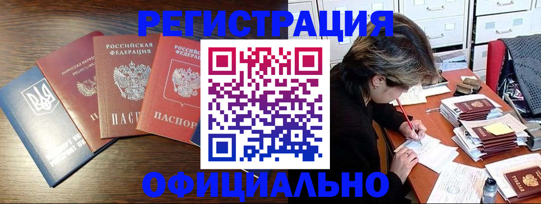 прописка поиск в Новосибирске