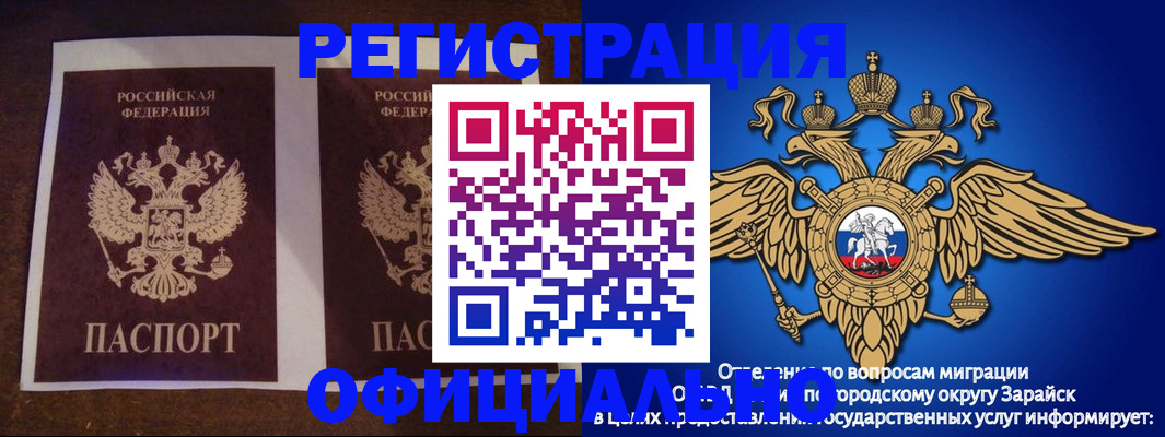 временная регистрация поиск в Новосибирске