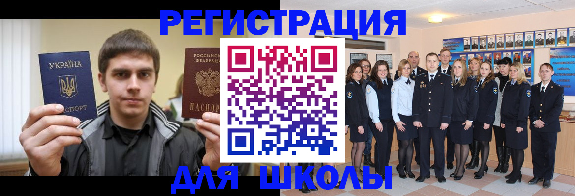 временная регистрация в квартире в Новосибирске